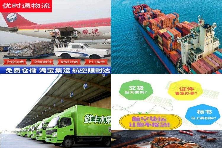 古城区到太原航空货运公司-古城区到太原物流专线